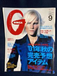 Ginza ‘01年秋の完売予想アイテム