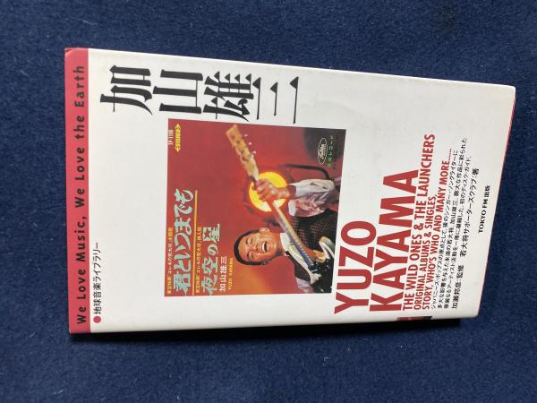 GOLD 100(ゴールドハンドレッド)，加山雄三地球音楽ライブラリー