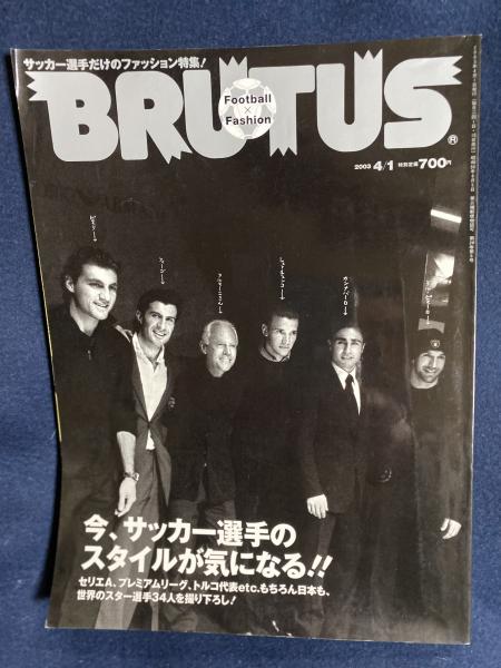 ブルータス 03 4 1 サッカー選手だけのファッション特集 ほんやら堂 古本 中古本 古書籍の通販は 日本の古本屋 日本の古本屋