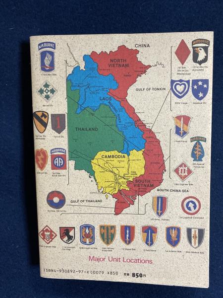 ザ ベトナム 新谷かおるほか6人 ほんやら堂 古本 中古本 古書籍の通販は 日本の古本屋 日本の古本屋