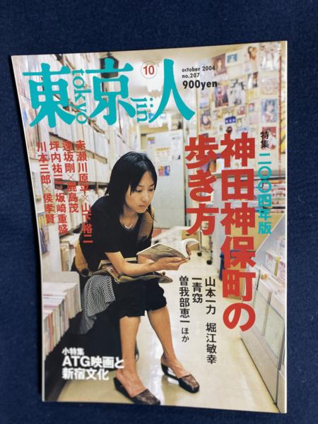 廃墟の歩き方 栗原亨 監修 ほんやら堂 古本 中古本 古書籍の通販は 日本の古本屋 日本の古本屋