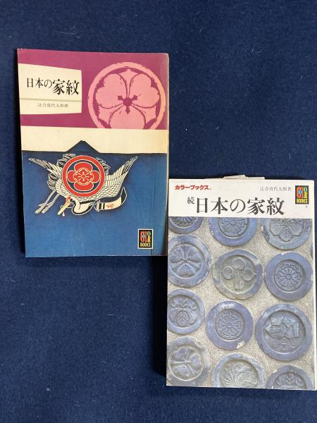 クトゥルフの呼び声 邪神伝説 ハワード フィリップス ラヴクラフト 原作 宮崎陽介 漫画 ほんやら堂 古本 中古本 古書籍の通販は 日本の古本屋 日本の古本屋