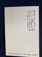 江戸団扇 大庭柯公 著 ほんやら堂 古本 中古本 古書籍の通販は 日本の古本屋 日本の古本屋 江戸団扇 大庭柯公 著 ほんやら堂 古本 中古本 古書籍の通販は 日本の古本屋 日本の古本屋