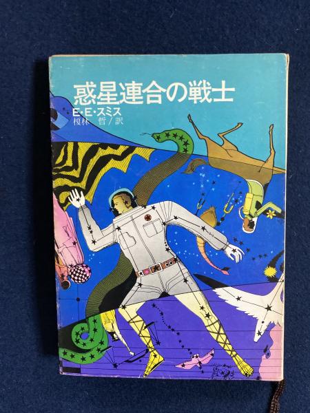 闇にささやく者 クトゥルフ神話の宇宙怪物 ハワード フィリップス ラヴクラフト 原作 宮崎陽介 漫画 ほんやら堂 古本 中古本 古書籍の通販は 日本の古本屋 日本の古本屋