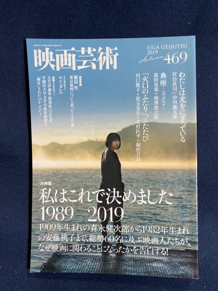 破壊された男 アルフレッド ベスター 著 伊藤典夫 訳 ほんやら堂 古本 中古本 古書籍の通販は 日本の古本屋 日本の古本屋
