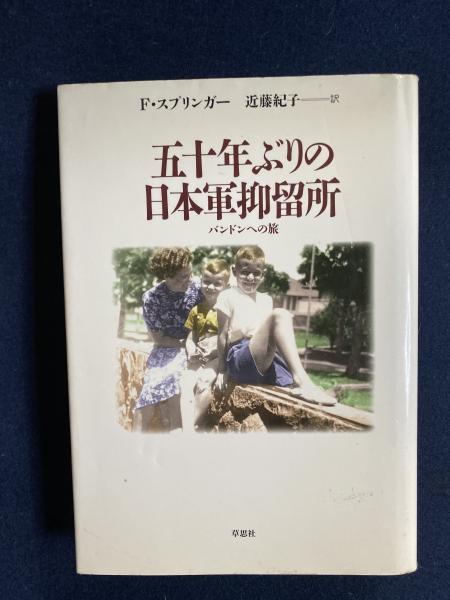 抑留所
