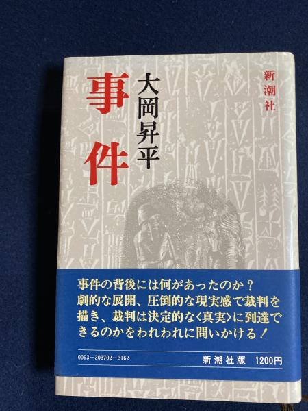 【中古】王様殺人事件／伊藤 果 (著)、吉村 達也 (著)／(株)マイナビ出版 王様殺人事件 | 伊藤 果, 吉村 達也 |本 | 通販 | Amazon