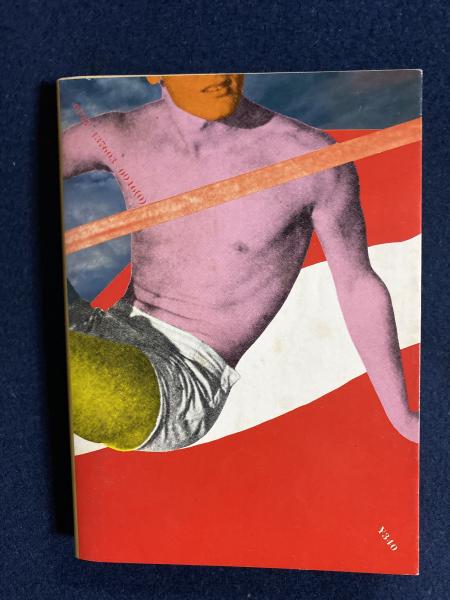 オイディプスの刃(赤江瀑 著) / 古本、中古本、古書籍の通販は