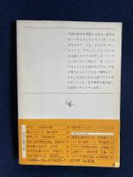 宇宙の果てのレストラン ダグラス アダムス 著 風見潤 訳 ほんやら堂 古本 中古本 古書籍の通販は 日本の古本屋 日本の古本屋 宇宙の果てのレストラン ダグラス アダムス 著 風見潤 訳 ほんやら堂 古本 中古本 古書籍の通販は 日本の古本屋 日本の古本屋