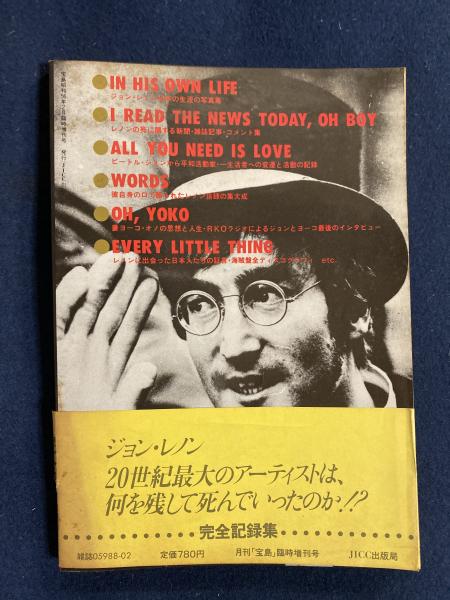 月刊宝島 臨時増刊号 JOHN ONO LENNON 1940-1980 / 古本、中古本