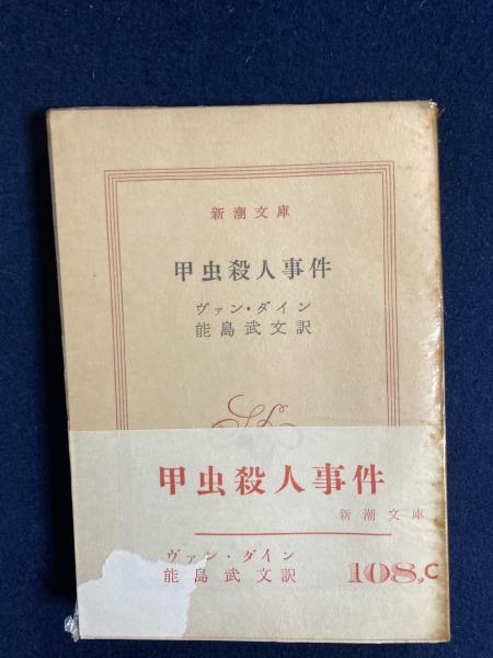 能島武文 の在庫検索結果 日本の古本屋 能島武文 の在庫検索結果 日本の古本屋