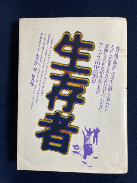 ブレードランナー2 レプリカントの墓標 K W ジーター 著 浅倉久志 訳 ほんやら堂 古本 中古本 古書籍の通販は 日本の古本屋 日本の古本屋