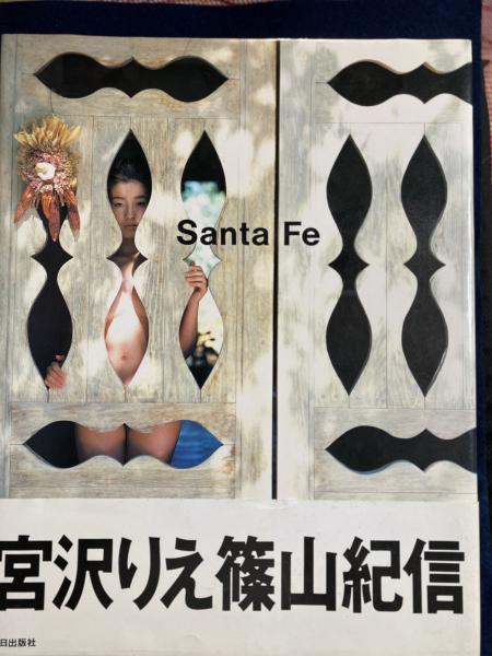 Santa fe 宮沢りえ写真集 撮影 篠山紀信 古本 中古本 古書籍の通販は 日本の古本屋 日本の古本屋 Santa fe 宮沢りえ写真集 撮影 篠山紀信 古本 中古本 古書籍の通販は 日本の古本屋 日本の古本屋