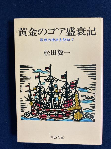 おれに関する噂 筒井康隆 著 ほんやら堂 古本 中古本 古書籍の通販は 日本の古本屋 日本の古本屋 おれに関する噂 筒井康隆 著 ほんやら堂 古本 中古本 古書籍の通販は 日本の古本屋 日本の古本屋