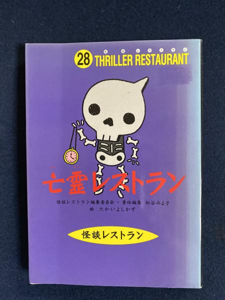 怪物がめざめる夜 純文学書下ろし特別作品 小林信彦 著 ほんやら堂 古本 中古本 古書籍の通販は 日本の古本屋 日本の古本屋 怪物がめざめる夜 純文学書下ろし特別作品 小林信彦 著 ほんやら堂 古本 中古本 古書籍の通販は 日本の古本屋 日本の古本屋