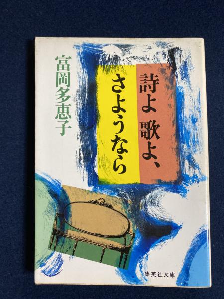おれに関する噂 筒井康隆 著 ほんやら堂 古本 中古本 古書籍の通販は 日本の古本屋 日本の古本屋