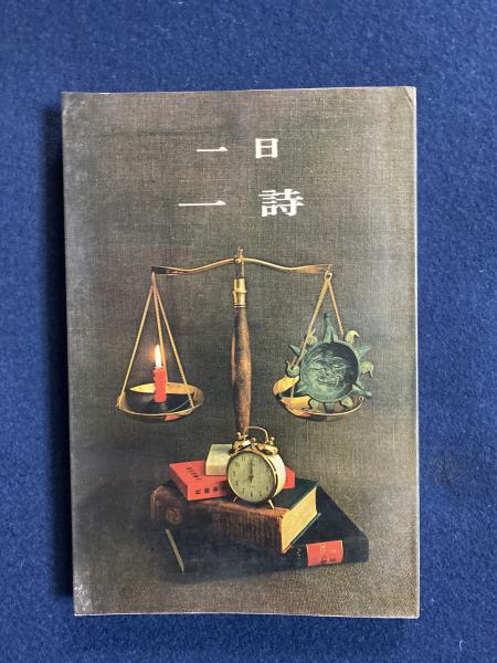 ブレードランナー2 レプリカントの墓標 K W ジーター 著 浅倉久志 訳 ほんやら堂 古本 中古本 古書籍の通販は 日本の古本屋 日本の古本屋
