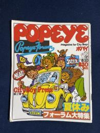 Popeye　1979.8/10　夏休みフォーラム大特集