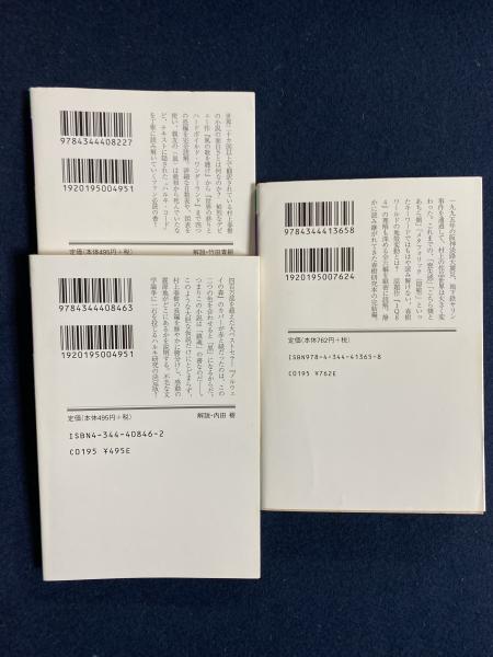 Amazon.co.jp: 村上春樹イエローページ 1 (幻冬舎文庫 か 20-1