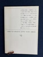宮沢賢治詩集 草野心平編 ほんやら堂 古本 中古本 古書籍の通販は 日本の古本屋 日本の古本屋 宮沢賢治詩集 草野心平編 ほんやら堂 古本 中古本 古書籍の通販は 日本の古本屋 日本の古本屋