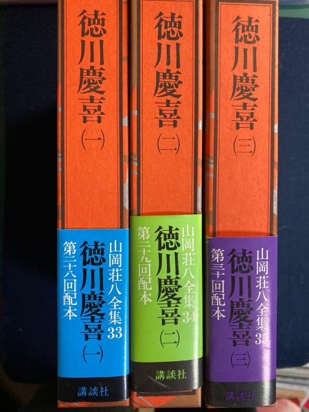 正規 大山倍達 昭和五輪書 5巻セット - 通販 - cuadrivium.com