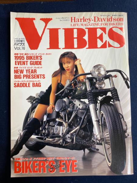 Vibes　1995-2増刊号　特集=バイカーズ・アイ　ハーレー・ダビッドソン・ライフマガジン