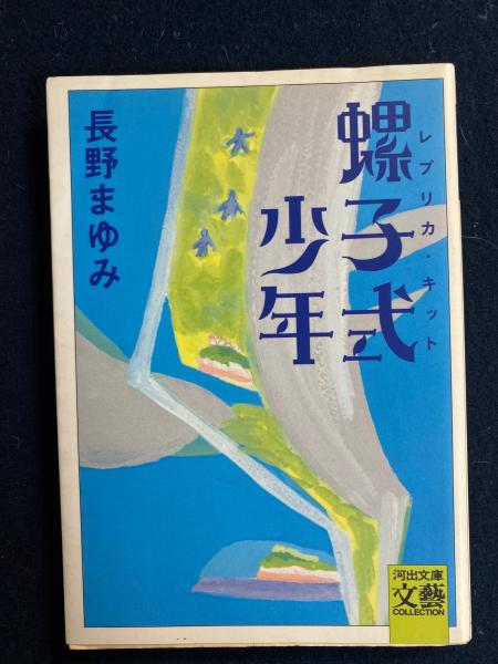 文藝 2008年秋季号 | 河出書房新社
