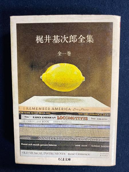 梶井基次郎全集(梶井 基次郎【著】) / 古本、中古本、古書籍の通販は