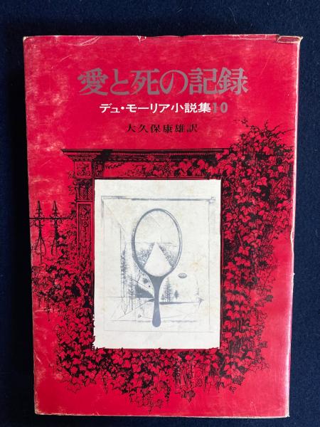 爆笑問題太田光自伝(太田光 著) / ほんやら堂 / 古本、中古本、古書籍の通販は「日本の古本屋」 / 日本の古本屋 爆笑問題太田光自伝(太田光 著) / ほんやら堂 / 古本、中古本、古書籍の通販は「日本の古本屋」 / 日本の古本屋