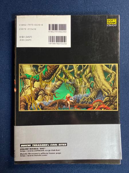 【中古】 ＢＬＡＣＫ　ＫＮＩＧＨＴ　ＢＡＴ/メディアファクトリー/寺沢武一 BLACK KNIGHT BAT | 寺沢 武一 |本 | 通販 | Amazon
