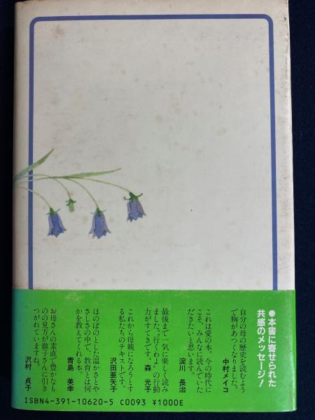 チョッちゃんが行くわよ(黒柳朝 著) / 古本、中古本、古書籍の