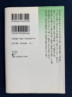 能の物語