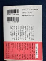 言葉の沃野へ : 書評集成