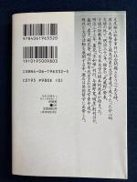 日本文壇史
