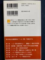 真の民主主義国家は「一人一票」で誕生する