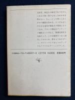 文房具 : 知識と使いこなし