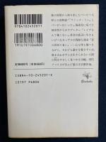 ラブストーリー、アメリカン