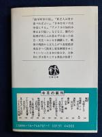 戦後総理の放言・失言