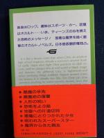 黒魔術の復讐
