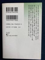 能の物語