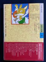 長崎源之助全集