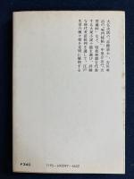 大衆文芸評判記