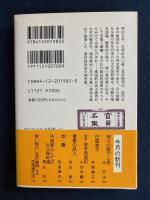 外政家としての大久保利通