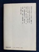 明治世相百話
