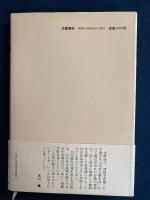 炎の塔