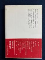 歴史好き
