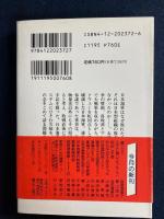 日本海軍の戦略発想