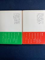 地球時代の人類学 : 対談集　上・下　2巻