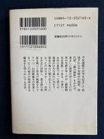 山国隊