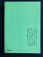 桜桃の記